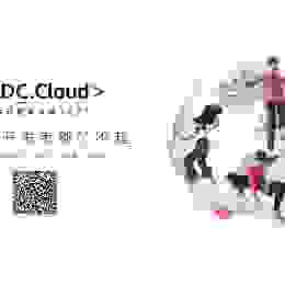 HDC.Cloud 2021：一场开发者的技术狂欢