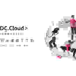 华为开发者大会2021（Cloud）邀请函